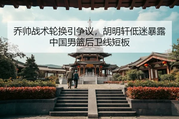 qiao-shuai-zhan-shu-lun-huan-yin-zheng-yi-hu-ming-xuan-di-mi-bao-lu-zhong-guo-nan-lan-hou-wei-xian-duan-ban-3-956.jpg
